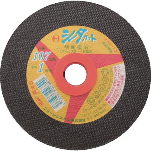 NRS ストレート型切断砥石 シータカット 107×1×15 NX60S [SCT1071NX60S...
