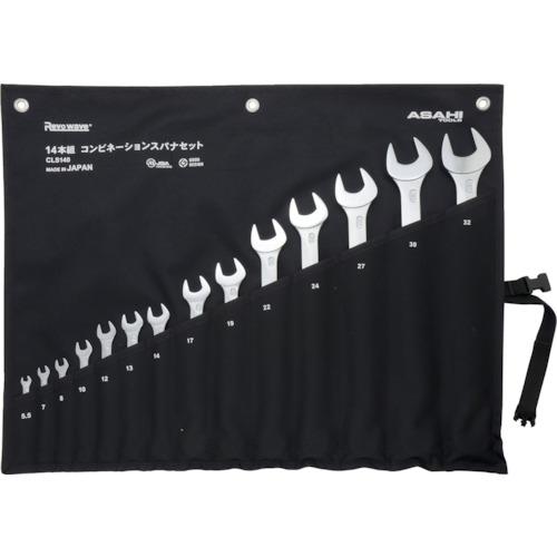 ASH レボウエーブコンビネーションスパナセット14本組 [CLS140] CLS140 販売単位：...