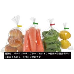 ニチバン バッグシーリングテープ緑 540G ...の詳細画像3
