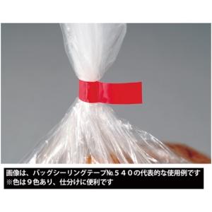 ニチバン バッグシーリングテープ緑 540G ...の詳細画像4