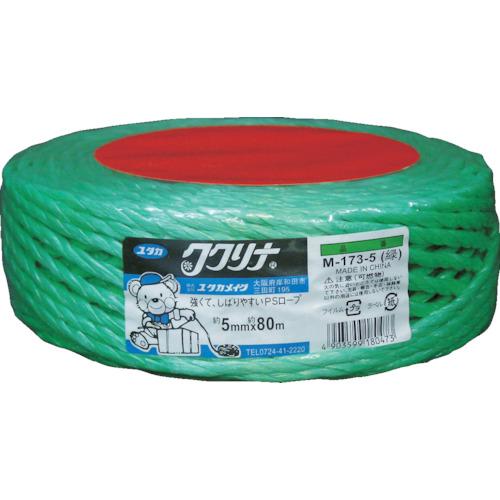 ユタカメイク 荷造り紐 PSロープ 5mm×80m グリーン [M-173-5] M1735 販売単...