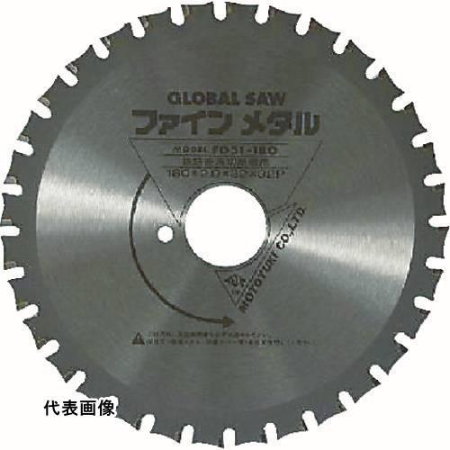鉄鋼用 モトユキ グローバルソー 鉄筋用 [FD-180] FD180 販売単位：1 送料無料