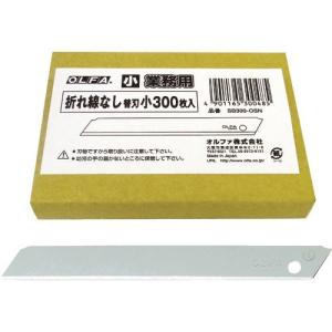 カッター 替刃 カッターナイフ おすすめ 工具 オルファ OLFA 折れ線なし替刃小 (300枚入) [SB300-OSN] SB300OSN 販売単位：1｜loupe