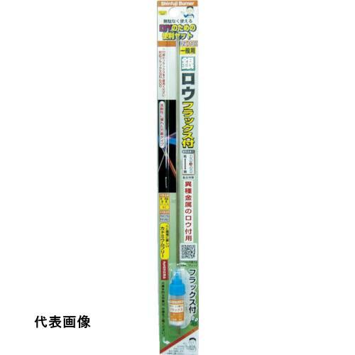 新富士 ロウ材 フラックス付 アルミソルダー 3本入 [RZ-113] RZ113 販売単位：1