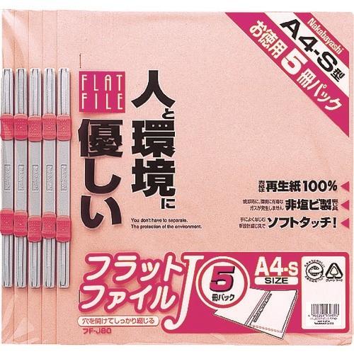 ナカバヤシ フラットファイル5P ピンク [FF-J805-P] FFJ805P 販売単位：1