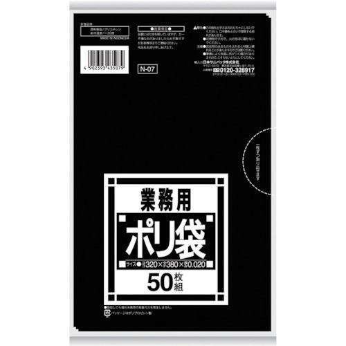 ゴミ袋 サニパック N-07サニタリー用黒 50枚 [N-07] N07 販売単位：1