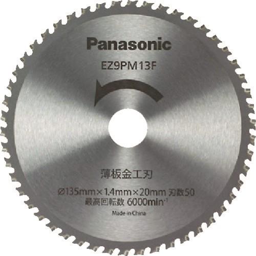 電動丸ノコ用替刃 Panasonic 薄板金工刃(パワーカッター用替刃) [EZ9PM13F] EZ...