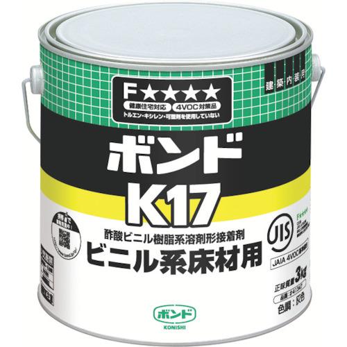 コニシ K17 3kg(缶) #41347 [K17-3] K173 販売単位：1 送料無料