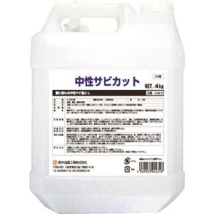 SYK サビ取り剤 中性サビカット 4kg [S-9815] S9815 販売単位：1 送料無料｜loupe