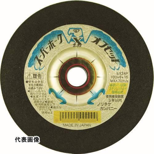 ノリタケ オフセット砥石スーパーホークX SX24Q 100X6X15 工具 研磨 研削 削る 砥石...