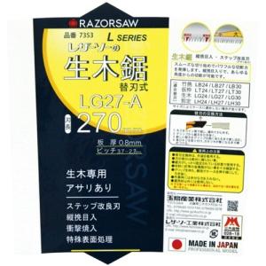 工具 ノコギリ のこぎり 大工 鋸?diy レ...の詳細画像1