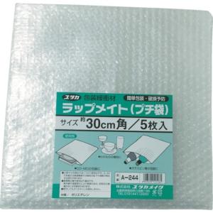 ユタカメイク 緩衝材 ラップメイト(プチ袋) 30cm角 (5枚入) [A-244] A244 販売単位：1｜loupe