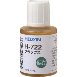 フラックス HOZAN フラックス [H-722] H722 販売単位：1｜loupe