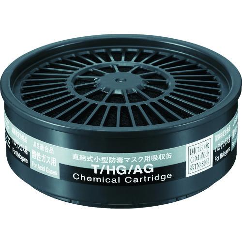 シゲマツ 直結式小型吸収缶 T/HG/AG(12341) [T/HG/AG] THGAG 販売単位：...