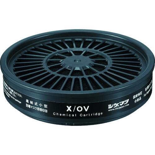 シゲマツ 直結式小型吸収缶 X/OV(12300) [X/OV] XOV 販売単位：1