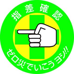 ヘルメット用ステッカー 緑十字 ヘルメット用ステッカー
