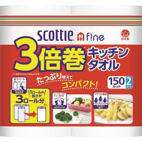 クレシア スコッティファイン3倍巻きキッチンタオル (150カット2ロール)X24Pc入り [332...