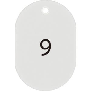 荷札 OP 番号札 大 番号入り1~25 白 (25枚入) [BF-50-WH] BF50WH 販売単位：1
