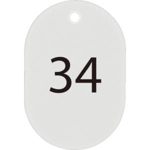 荷札 OP 番号札 小 番号入り26~50 白 (25枚入) [BF-71-WH] BF71WH 販売単位：1