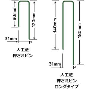 TRUSCO トラスコ中山 人工芝押さえピン ...の詳細画像1