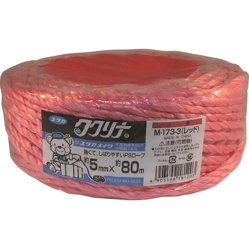 ユタカメイク 荷造り紐 PSロープ 5mm×80m レッド [M-173-3] M1733 販売単位...