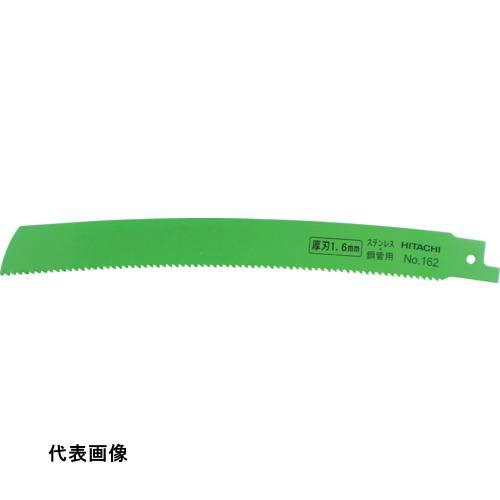工具 切断工具 替刃 ナイフ おすすめ HiKOKI CR17Y用セーバソーブレード NO.161 ...