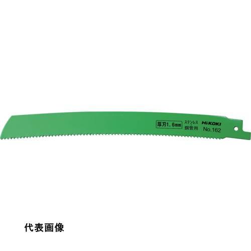 工具 切断工具 替刃 ナイフ おすすめ HiKOKI CR17Y用セーバソーブレード NO.162 ...