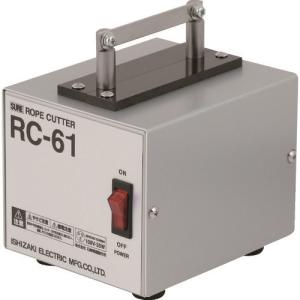 ヒートカッター SURE デスクトップロープカッター [RC-61] RC61  販売単位：1 送料無料｜loupe
