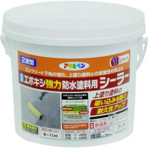 アサヒペン 水性エポキシ強力防水塗料用シーラー 1KGセット クリヤ [606402] 606402  販売単位：1 送料無料｜ルーペスタジオ