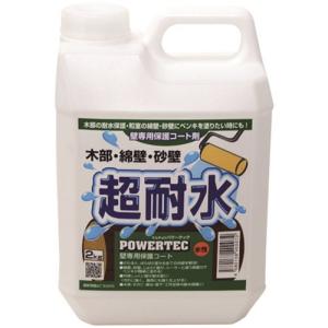 超耐水保護コート剤 2kgの買取情報