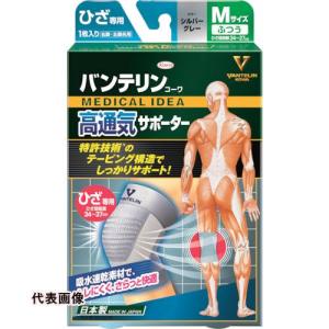 バンテリンコーワサポーター ひざ専用 ブラック ゆったり大きめ(LL