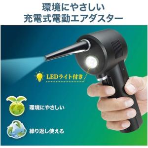 エアダスター SANWA 電動エアダスター エ...の詳細画像5
