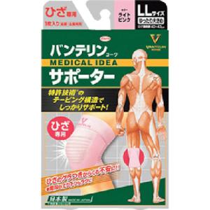 【新品】バンテリンサポーター ひざ専用 LL 8個セット バンテリンコーワ サポーター ひざ専用 ゆったり大きめ／LLサイズ