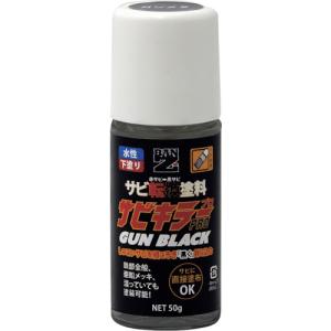 BANーZI 錆転換塗料 サビキラープロガンブラック 50g ガンメタ [A-SKPG/050B] ASKPG050B 販売単位：1