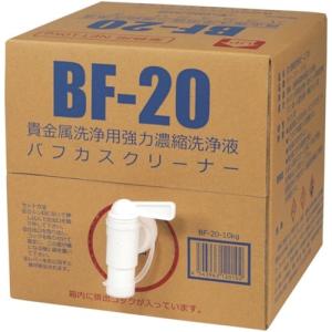 超音波洗浄機 ヴェルヴォクリーア 濃縮洗浄液 (10kg入) [BF-20-10] BF2010 販売単位：1 送料無料｜loupe