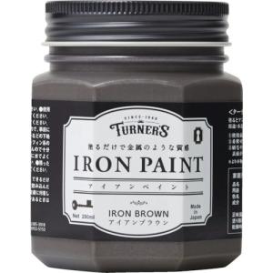 建物用塗料 ターナー アイアンペイントアイアンブラウン200ML  IR200010  販売単位：1