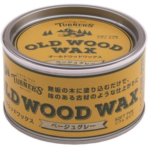 補修塗料 ターナー オールドウッドワックス ベージュグレー 350ML [OW350009] OW3...