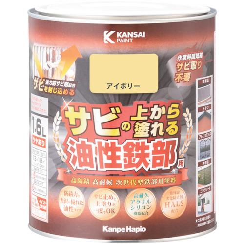 KANSAI 油性鉄部用S アイボリー 1.6L [00357640071016] 00357640...
