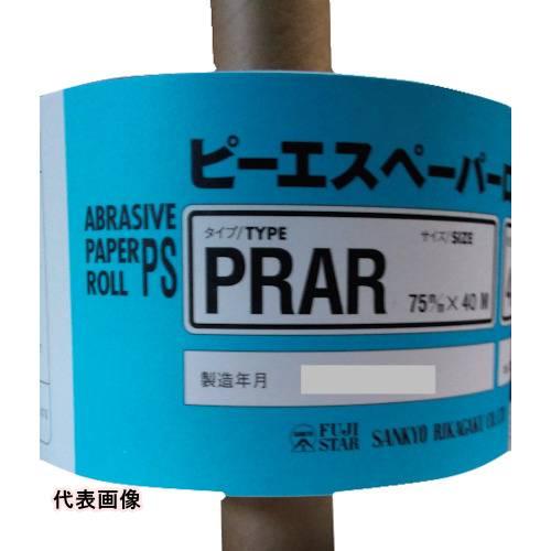 三共 PRAR-PRピーエスロール-75X40M#400 [PRAR75X40M-400] PRAR...