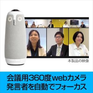 ソースネクスト Meeting Owl 3(ミ...の詳細画像1