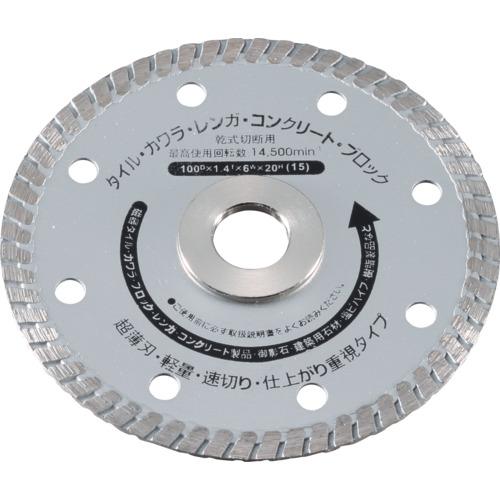 RELIEF 薄型・軽量 ダイヤモンドカッター 100DX1.4TX6WX20H [29439] 2...