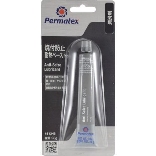 Permatex 焼付防止潤滑剤アンチシーズ焼付防止耐熱ペースト81343 [50P81343JP]...