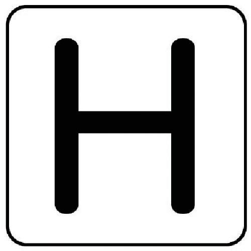 ユニット 配管ステッカー H(大) アルミ 80×80 10枚組 [AS.25.8L] AS.25....