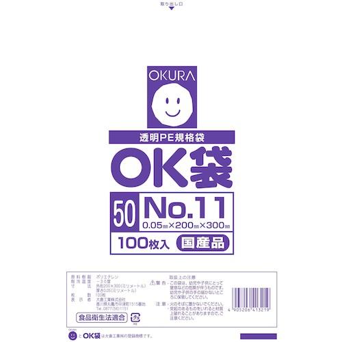 オークラ OK袋 0.05mm 11号 [OK (50)11] OK5011  販売単位：1