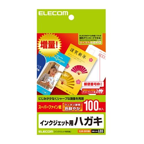 ELECOM スーパーハイグレードハガキ 100枚入り [EJH-SH100] EJHSH100 販...