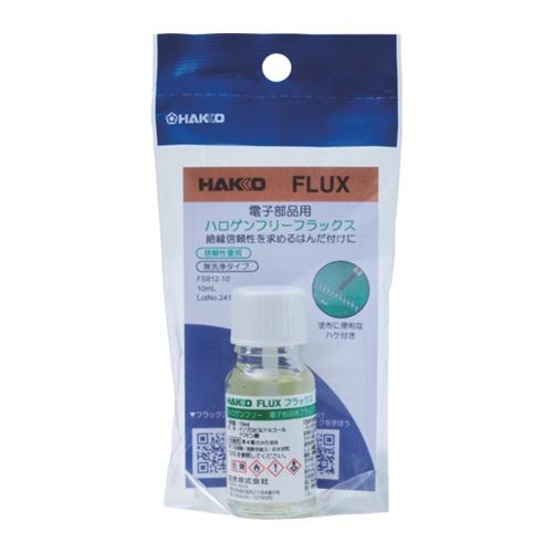 白光 電子部品用フラックスFS-812 ハロゲンフリー 10ml ハケ付きボトル [FS812-10...