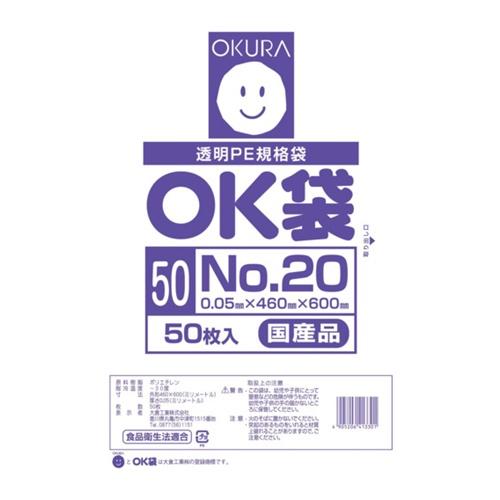 オークラ OK袋 0.05mm 20号 [OK (50)20] OK5020  販売単位：1