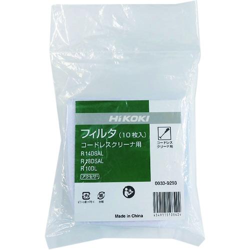 HiKOKI フィルタ(10枚入) [0033-9293] 00339293  販売単位：1