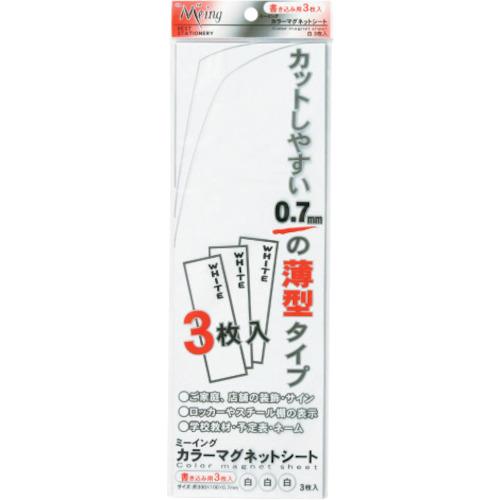 mitsuya ミーイング マグシート白 3P M41270 [ME-331] ME331  販売単...