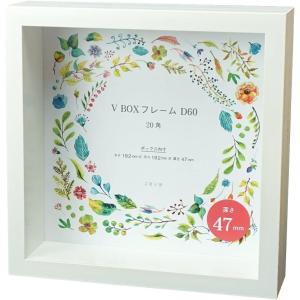 万丈（VANJOH） ボックスフレーム 立体額縁 正方形 L判 カラフルBOX